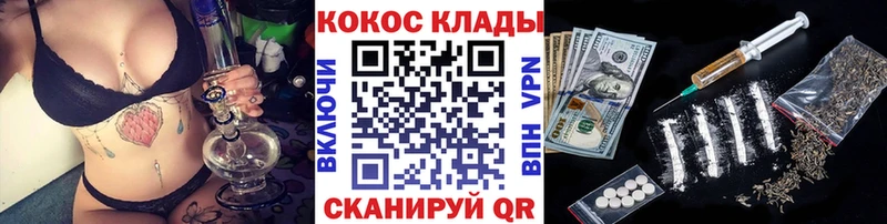 Где купить Скопин КОКАИН  Бошки Шишки 
