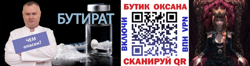 БУТИРАТ вода  дарк нет телеграм  Скопин  наркотики 