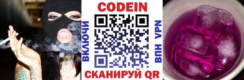 купить наркотик Скопин Кодеин напиток Lean (лин)