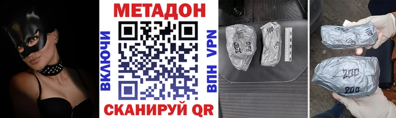 МЕТАДОН мёд  Скопин 